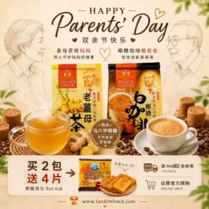 Parents’ Day Warmth Promo