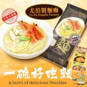 YUPO NOODLE 尤伯麵
