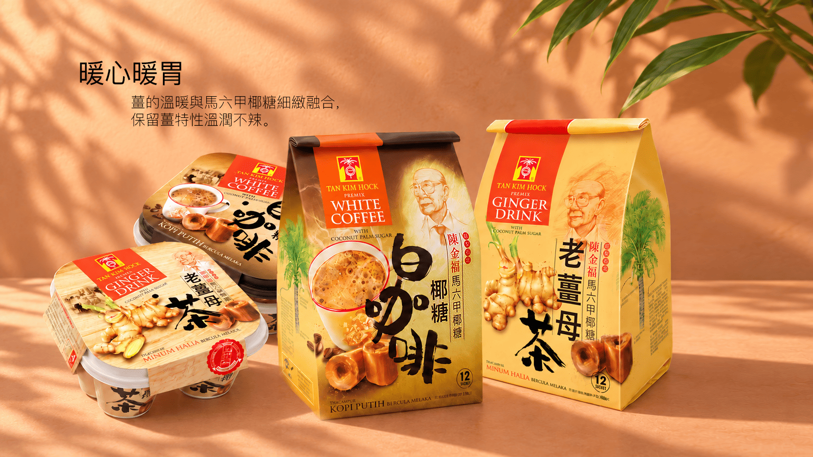 ad-gingertea
